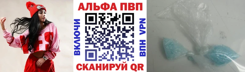 Alfa_PVP кристаллы  Котельниково 