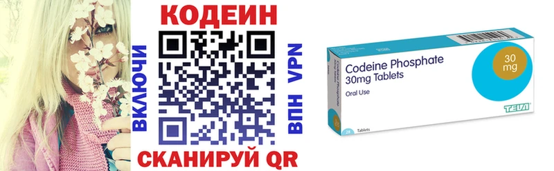 Кодеиновый сироп Lean напиток Lean (лин)  наркотики  Котельниково 