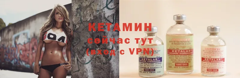 Кетамин ketamine  Котельниково 