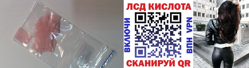 ЛСД экстази кислота  блэк спрут онион  Котельниково 