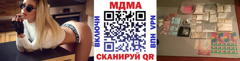 МДМА молли  Котельниково 