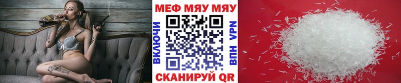 как найти закладки  Котельниково  Меф мяу мяу 