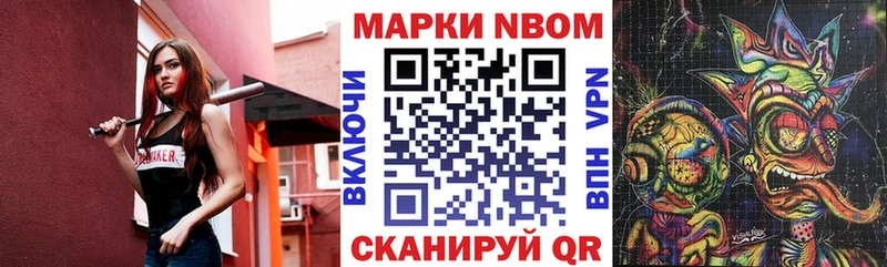 Марки 25I-NBOMe 1500мкг  хочу   Котельниково 